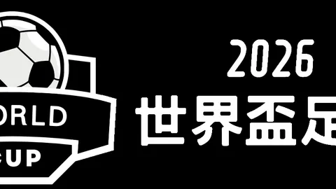 【独家解读】1月18日德甲前瞻：波鸿迎战莱比锡红牛