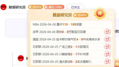 周二004赛事分析：巴黎圣日耳曼VS拜仁慕尼黑专家质合推荐
